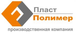 Товарный знак №1084834, принадлежит организации Общество с ограниченной ответственностью "ПЛАСТ ПОЛИМЕР», ОГРН 2239200040253, ИНН 9200016325