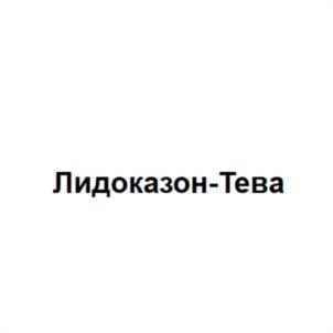 Товарный знак №1084891, принадлежит организации Общество с ограниченной ответственностью "Тева", ОГРН 1027739033024, ИНН 7707282440