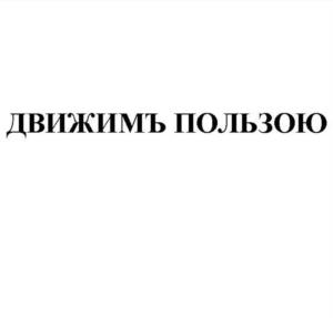 Товарный знак №1085038, принадлежит организации Акционерное общество "Санкт-Петербургская Международная Товарно-сырьевая Биржа", ОГРН 1089847188903, ИНН 7840389730