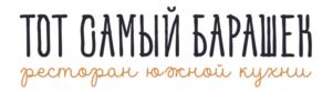 Товарный знак №1085061, принадлежит организации Общество с ограниченной ответственностью "Ваша кухня", ОГРН 1232100006588, ИНН 2100010045