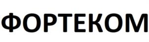 Товарный знак №1085314, принадлежит организации Общество с ограниченной ответственностью "Форте Коммьюникейшн", ОГРН 1197746675697, ИНН 7743321945