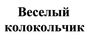 Товарный знак №1085447, принадлежит ИП Гырла Александр Валериевич, ОГРНИП 322774600247754, ИНН 772825843665