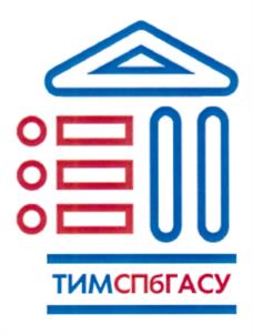 Товарный знак №1085566, принадлежит организации Федеральное государственное бюджетное образовательное учреждение высшего образования "Санкт-Петербургский государственный архитектурно-строительный университет", ОГРН 1027810225310, ИНН 7809011023