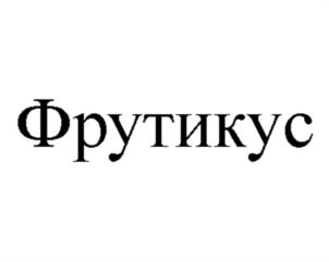 Товарный знак №1085621, принадлежит организации Общество с ограниченной ответственностью «Экспресс-Кубань», ОГРН 1020100824985, ИНН 106008761