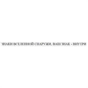 Товарный знак №1085652, принадлежит организации Общество с ограниченной ответственностью "Патентное бюро "Железно", ОГРН 1194350012867, ИНН 4345497285