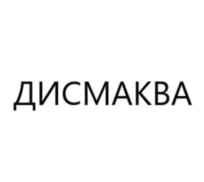 Товарный знак №1085897, принадлежит ИП Матевосян Аркадий Владимирович, ОГРНИП 321508100161745, ИНН 501209174251
