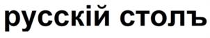 Товарный знак №1085949, принадлежит организации Общество с ограниченной ответственностью "Компания "Орис", ОГРН 1027700268210, ИНН 7726220721