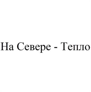 Товарный знак №1086046, принадлежит ИП Поярков Сергей Николаевич, ОГРНИП 323510000018281, ИНН 402500115220