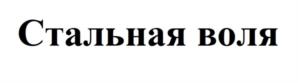 Товарный знак №1086171, принадлежит организации Общество с ограниченной ответственностью "Обучение плюс", ОГРН 1217700645700, ИНН 9702039950