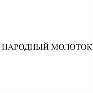 Товарный знак №1086272, принадлежит организации Общество с ограниченной ответственностью "Арт Инвестмент", ОГРН 1165543090250, ИНН 5503168986