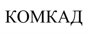 Товарный знак №1086366, принадлежит ИП Москвин Павел Дмитриевич, ОГРНИП 312501735300010, ИНН 501703416801