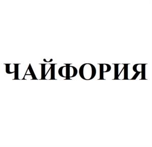 Товарный знак №1086461, принадлежит организации Общество с ограниченной ответственностью "МНПК БИОТЕХИНДУСТРИЯ", ОГРН 1027700018279, ИНН 7709247265