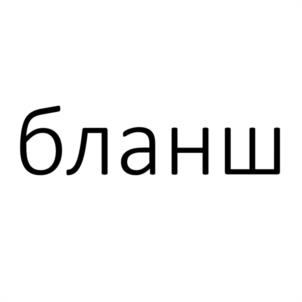 Товарный знак №1086498, принадлежит организации Общество с ограниченной ответственностью "ФЭМИЛИ ТОБАККО", ОГРН 1217800114729, ИНН 7810924099
