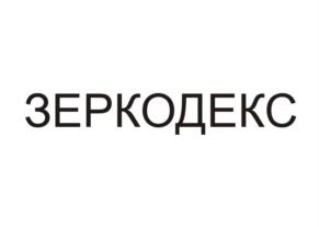 Товарный знак №1086534, принадлежит организации Общество с ограниченной ответственностью «ЗЕРКОД», ОГРН 1246300004158, ИНН 6312218500