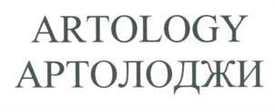 Товарный знак №1086567, принадлежит правообладателю Артман Надежда Михайловна, ОГРН 0, ИНН 320703082400