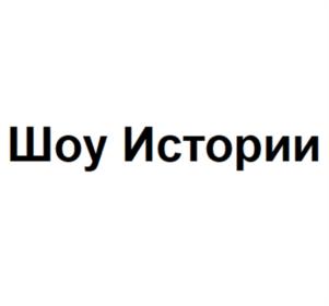 Товарный знак №1086596, принадлежит организации Общество с ограниченной ответственностью "Единое Видео", ОГРН 1247700591588, ИНН 9714058115