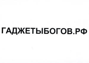 Товарный знак №1086671, принадлежит правообладателю Уваров Валерий Михайлович, ОГРН 0, ИНН 780401106011