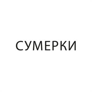 Товарный знак №1086791, принадлежит ИП Софронов Алексей Владимирович, ОГРНИП 310501830100012, ИНН 212422386245