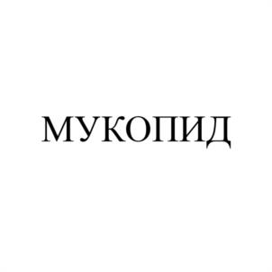 Товарный знак №1086833, принадлежит организации Открытое акционерное общество «Авексима», ОГРН 1117746923909, ИНН 7714856826