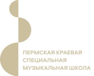 Товарный знак №1086876, принадлежит организации Государственное бюджетное профессиональное образовательное учреждение "Пермская краевая специальная музыкальная школа", ОГРН 1235900002271, ИНН 5902064844