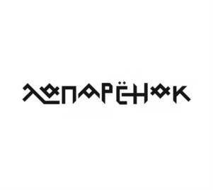 Товарный знак №1087228, принадлежит ИП Арчинов Валерий Викторович, ОГРНИП 314519030200042, ИНН 519012279000