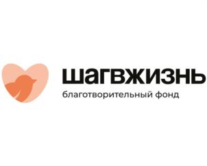 Товарный знак №1087232, принадлежит организации Благотворительный фонд защиты и поддержки детей и материнства «Шаг в жизнь», ОГРН 1177700021542, ИНН 9701095889