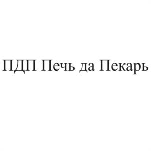 Товарный знак №1087265, принадлежит организации Общество с ограниченной ответственностью "САМСОН-БАЙКАЛ", ОГРН 1163850096079, ИНН 3849061288