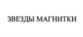 Товарный знак №1087407, принадлежит правообладателю Тайболина Алена Владимировна, ОГРН 0, ИНН 7414003633
