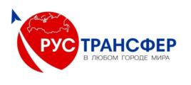 Товарный знак №1087418, принадлежит организации Общество с ограниченной ответственностью "Рустрансфер", ОГРН 1192375006515, ИНН 2367007357