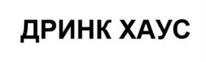 Товарный знак №1087507, принадлежит организации Общество с ограниченной ответственностью «НОВЫЙ СТИЛЬ», ОГРН 1142308003837, ИНН 2308208365