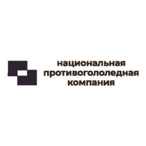 Товарный знак №1087545, принадлежит организации Общество с ограниченной ответственностью "Национальная Противогололедная Компания", ОГРН 1235000062824, ИНН 5031151055