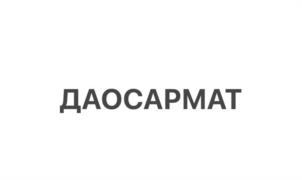 Товарный знак №1087595, принадлежит ИП Каражигитов Закир Джамбулович, ОГРНИП 318302500032890, ИНН 301727174313