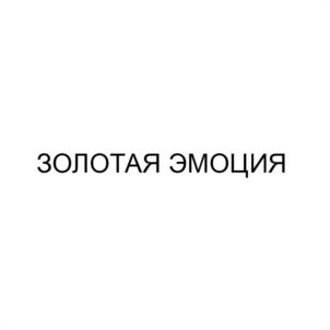 Товарный знак №1087602, принадлежит ИП Москалева Мария Сергеевна, ОГРНИП 320508100438967, ИНН 503807785194