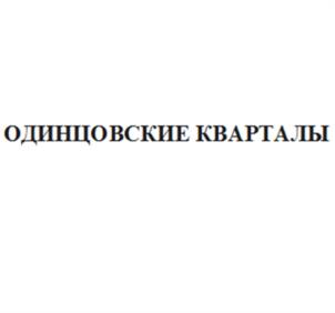 Товарный знак №1087760, принадлежит организации Акционерное общество "СПЕЦИАЛИЗИРОВАННЫЙ ЗАСТРОЙЩИК "ВЕКТОР НЕДВИЖИМОСТИ", ОГРН 1147746973703, ИНН 7723918772