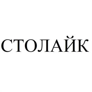 Товарный знак №1087806, принадлежит организации Общество с ограниченной отвественностью "ГУД-АВТО", ОГРН 1244700033930, ИНН 4706084088