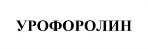 Товарный знак №1087853, принадлежит организации Общество с ограниченной ответственностью «АТРИУМ», ОГРН 1202300061072, ИНН 2311311958
