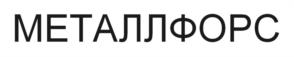 Товарный знак №1087891, принадлежит правообладателю Кирюхин Семен Станиславович, ОГРН 0, ИНН 784002481716