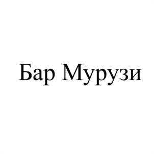 Товарный знак №1087904, принадлежит организации Акционерное общество "Антимузей "Полторы квартиры", ОГРН 1177847018040, ИНН 7839077656