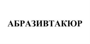 Товарный знак №1087975, принадлежит организации Общество с ограниченной ответственностью «Химпласт», ОГРН 1035100152372, ИНН 5191323961