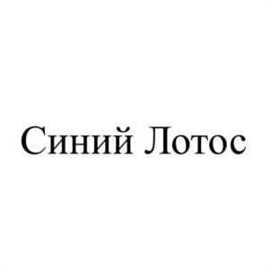 Товарный знак №1088014, принадлежит организации Общество с ограниченной ответственностью "НОВАЯ РИВЬЕРА", ОГРН 1222300008160, ИНН 2348043367
