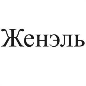 Товарный знак №1088070, принадлежит ИП Гашкова Наталья Семёновна, ОГРНИП 322100000019504, ИНН 101900245255
