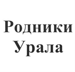 Товарный знак №1088139, принадлежит организации Общество с ограниченной ответственностью "Центр пищевой индустрии - Ариант", ОГРН 1027402548304, ИНН 7423012592