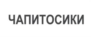 Товарный знак №1088513, принадлежит ИП Шаймурзин Игорь Ровелович, ОГРНИП 310502935600033, ИНН 502902982433