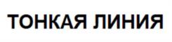 Товарный знак №1088540, принадлежит ИП Осояну Евгений Дмитриевич, ОГРНИП 316500100063910, ИНН 500108613535