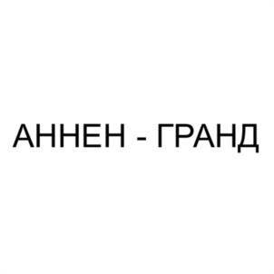 Товарный знак №1088566, принадлежит организации Общество с ограниченной ответственностью «АННЕН», ОГРН 1167746486104, ИНН 7724365337