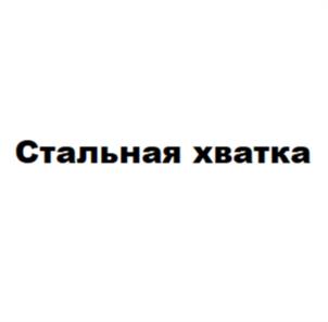 Товарный знак №1088594, принадлежит правообладателю Васкевич Артем Алексеевич, ОГРН 0, ИНН 434500375622