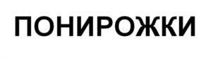 Товарный знак №1088652, принадлежит ИП Чехомова Олеся Владимировна, ОГРНИП 319619600076997, ИНН 616611617760