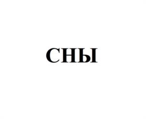 Товарный знак №1088667, принадлежит организации Общество с ограниченной ответственностью «Омнитрейд», ОГРН 1046128003052, ИНН 6128008357