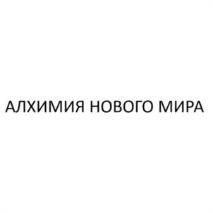 Товарный знак №1088820, принадлежит ИП Шадрин Алексей Александрович, ОГРНИП 321470400068071, ИНН 470314895414