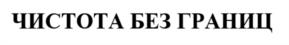Товарный знак №1088833, принадлежит организации Общество с ограниченной ответственностью «Торговый дом «Ваш Голд», ОГРН 1217700393844, ИНН 9728044313